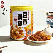 闽星豆香黄鱼330g开盖即食小黄鱼方便速食熟食深海鱼肉海鲜鱼罐头