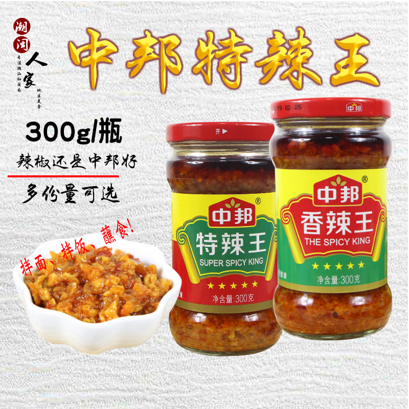 中邦广东特辣王300g拌饭酱