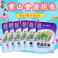 包邮紫山香卤花生60g 福建特产酱菜 花生酱菜配饭配粥小菜开胃菜