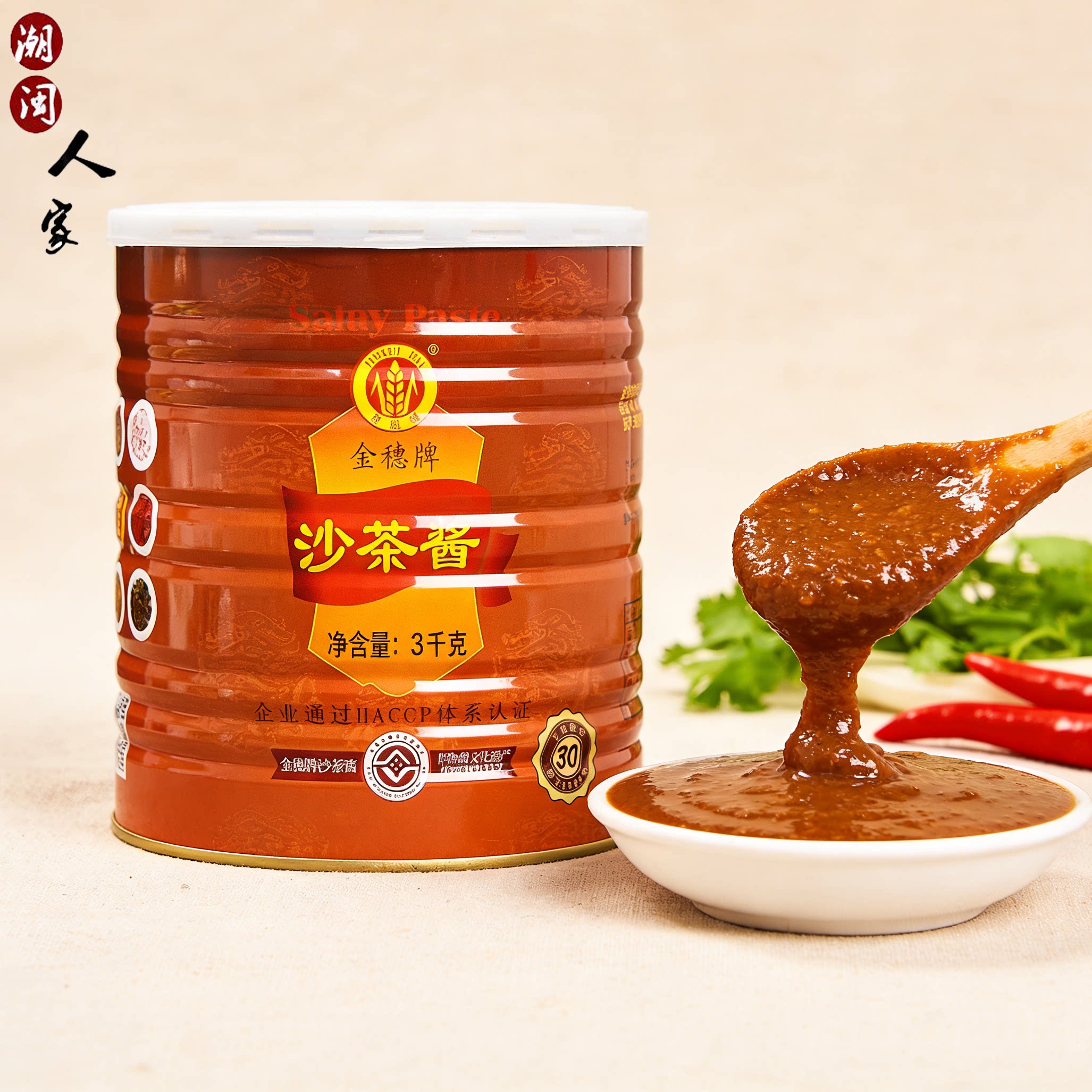 金穗牌沙茶酱3kg潮汕特产腌制烧烤火锅蘸料沙茶面餐饮家用调味料