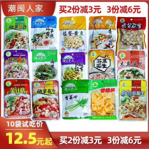 津味梅菜笋丝下饭开胃菜佐餐配粥