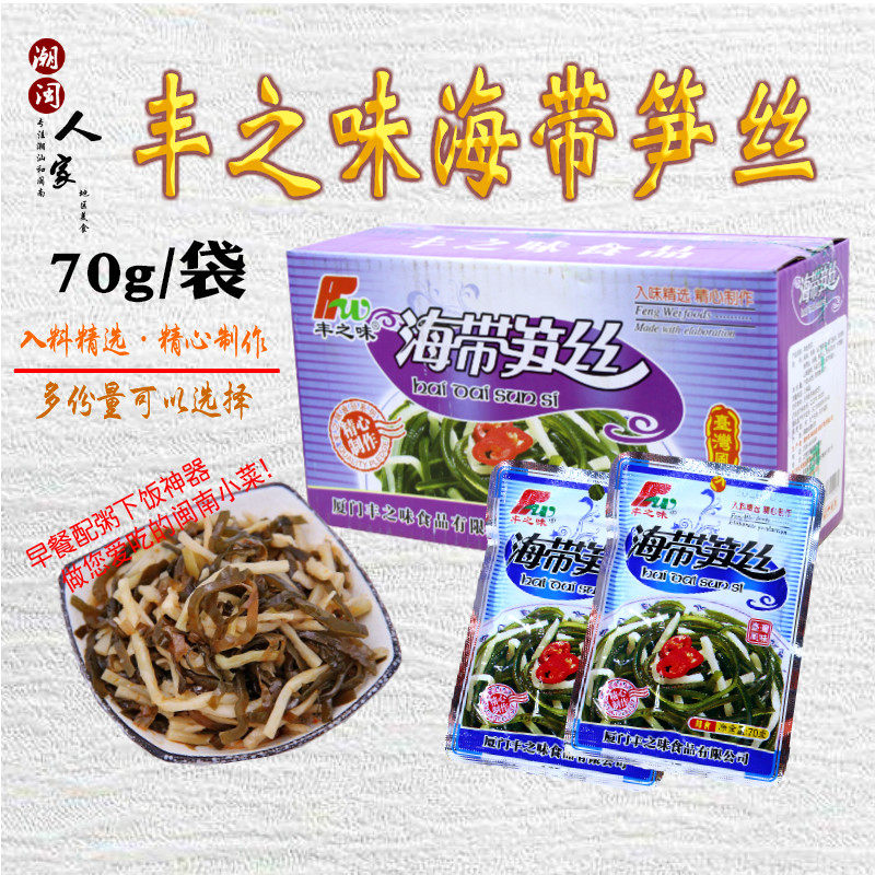 海带笋丝闽南凉拌海带丝下饭