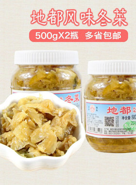 拍下发2瓶包邮潮汕特产老银地都冬菜500克砂锅粥猫仔粥风味调味菜