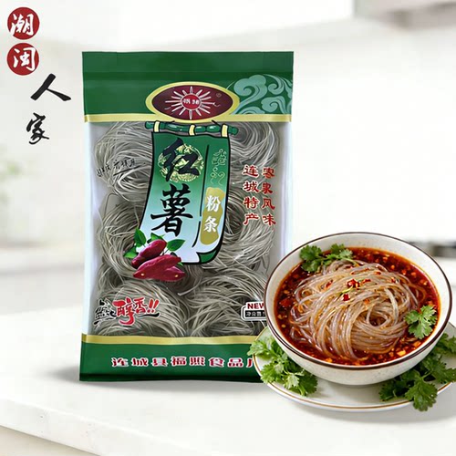 福招红薯粉条500克客家风味正宗纯红薯粉条火锅酸辣粉凉拌菜专用