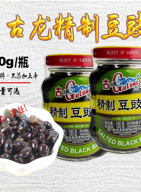 厦门古龙精制豆豉罐头配粥蒸鱼