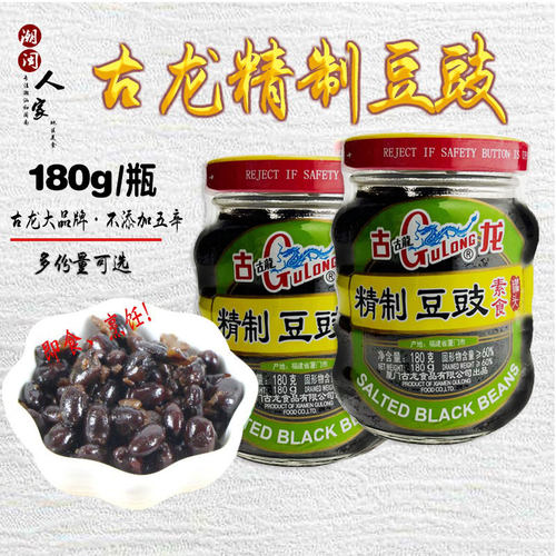 厦门古龙精制豆豉罐头配粥蒸鱼
