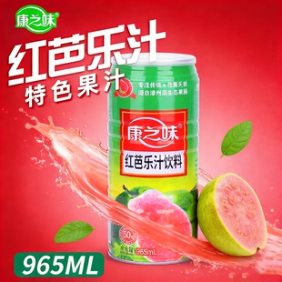 康之味红芭乐汁965ml白心番石榴复合果蔬网红饮料水果汁台湾风味