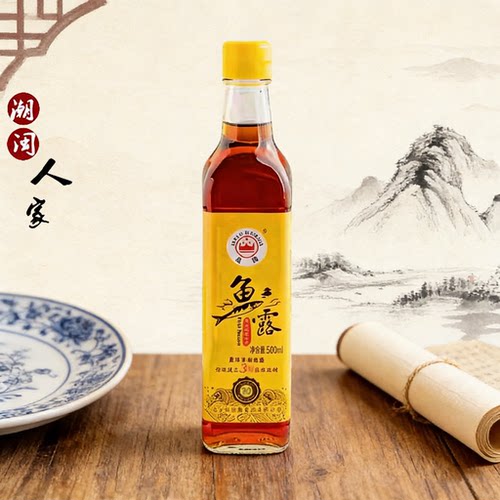 皇牌鱼露500ml正宗调料潮汕特产家庭厨用清蒸鱼虾炒菜增鲜调味品