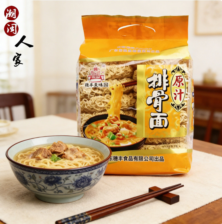 包邮穗丰麦味园原汁排骨面800g非油炸速煮波纹面饼广式早餐炒面条