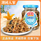 画马石油香丁香鱼罐头150g海鲜即食下饭菜小银鱼特产佐餐小吃食品