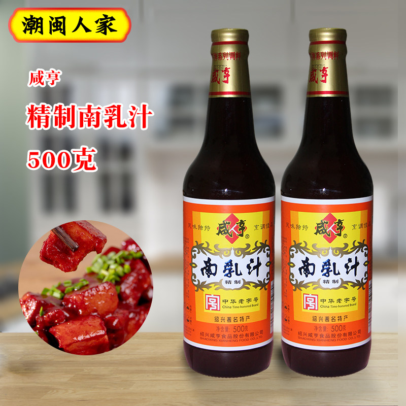 咸亨南乳汁红烧肉汁红腐乳火锅