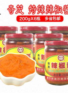 奇茂拌面佐料火锅海鲜辣椒酱