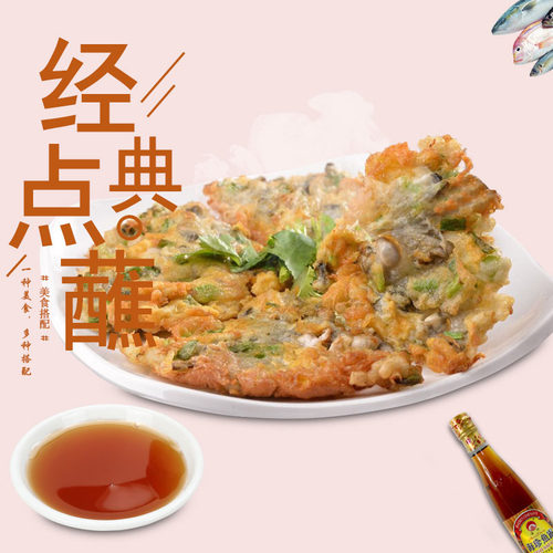 海珍鱼露原汁调味提鲜餐饮汕头