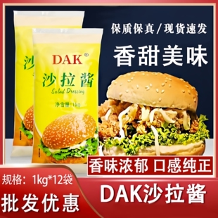 大可沙拉酱1kg袋装水果蔬菜香甜味寿司薯塔脆皮玉米面包果蔬商用