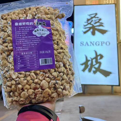 怀旧传统老式爆米花原味桑坡特产