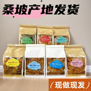 桑坡手工锅巴友伊原味麻辣河南焦作网红休闲小吃零食清真解馋零食
