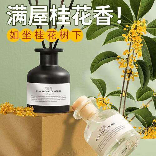 奥兰诺家用室内持久卧室女士桂花
