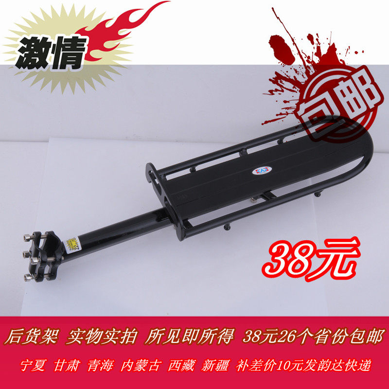 Porte-bagages pour vélo - Ref 2411918 Image 1