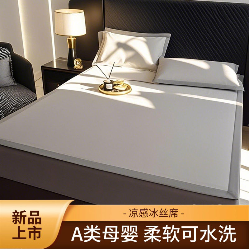 冰丝凉席a类母婴级可机洗水洗