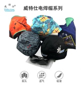 威特仕火狐狸焊工防烫帽夏季 透气吸汗海盗帽椰风魔术头巾焊工头套