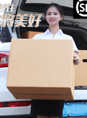 5个装 搬家纸箱特大号 5A加厚快递发货纸皮箱纸盒子收纳箱广盈02