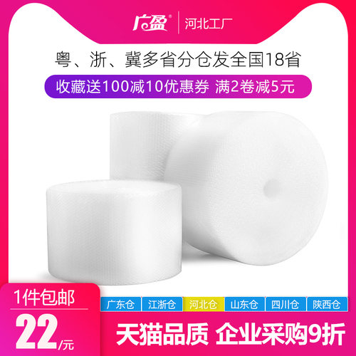 气泡包装新料加厚耐用泡沫卷