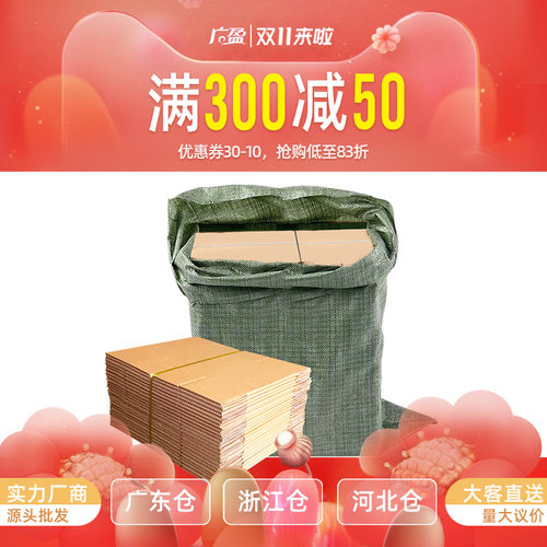快递包装盒广盈纸箱厂家直销