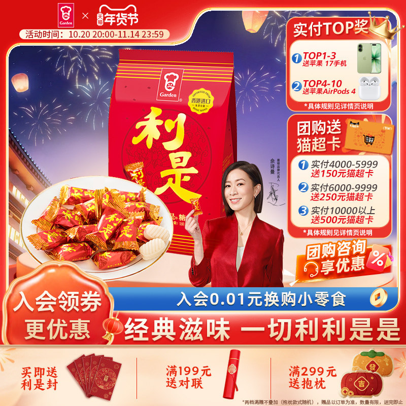 嘉顿利是糖180g糖果散装喜糖年货糖公司团购送礼节日草莓夹心硬糖