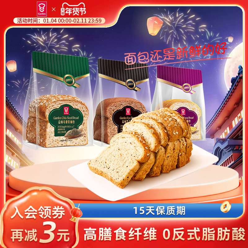 嘉顿健康多多&reg;鹰嘴豆切片奇亚籽吐司饱腹代餐黑面包麦营养早餐