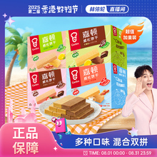 嘉顿威化饼干礼盒512g巧克力柠檬办公室零食整箱网红休闲食品小吃