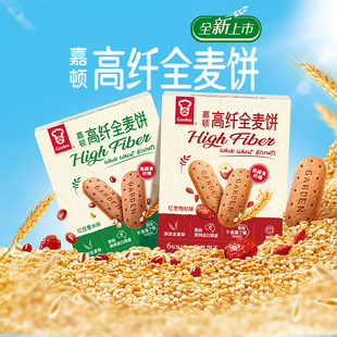 嘉顿高纤全麦饼84g红豆薏米红枣枸杞口味独包下午茶 天猫U先