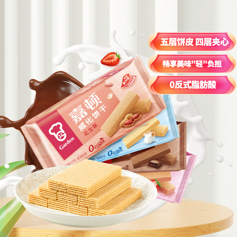 嘉顿威化饼干层层酥脆多口味400g