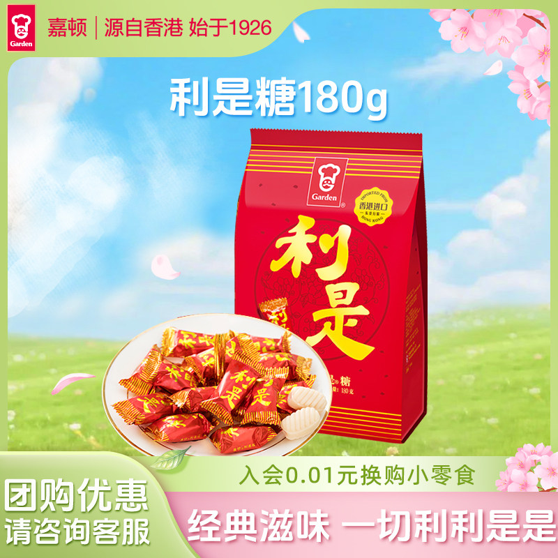 嘉顿利是糖180g糖果散装喜糖年货糖公司团购送礼节日草莓夹心硬糖