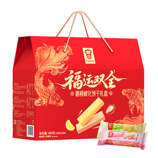 嘉顿福运双全威化饼干礼盒装多口味480g
