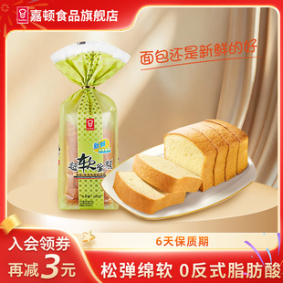 嘉顿超软蛋糕香草味新鲜蛋糕营养早餐下午茶糕点零食代餐 袋 260g