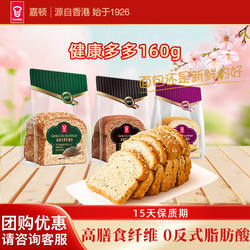 嘉顿健康多多®鹰嘴豆切片奇亚籽吐司饱腹代餐黑面包麦营养早餐