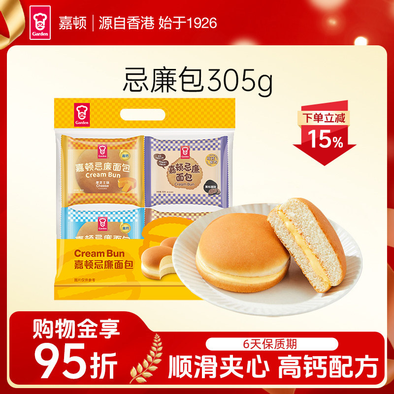 嘉顿忌廉包花生味奶油味营养早餐下午茶口袋代餐小面包305g/袋