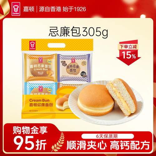 嘉顿花生味下午茶小面包营养早餐