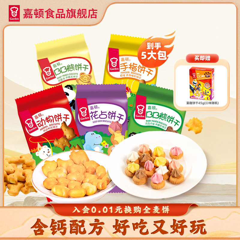 �ζ�ͯȤ���ɺ��Ʊ�����ռ��С�ܶ��������ָ���ɶ�ʱͯ��С��ʳ