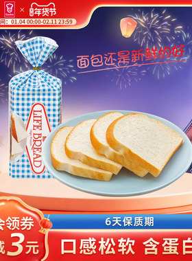 嘉顿Garden高蛋白生命面包切片新鲜蛋糕早餐切片吐司零食450g/袋