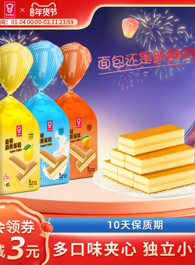 嘉顿莉莱蛋糕奶油柠檬多口味新鲜蛋糕面包代餐蛋糕零食140g*2袋