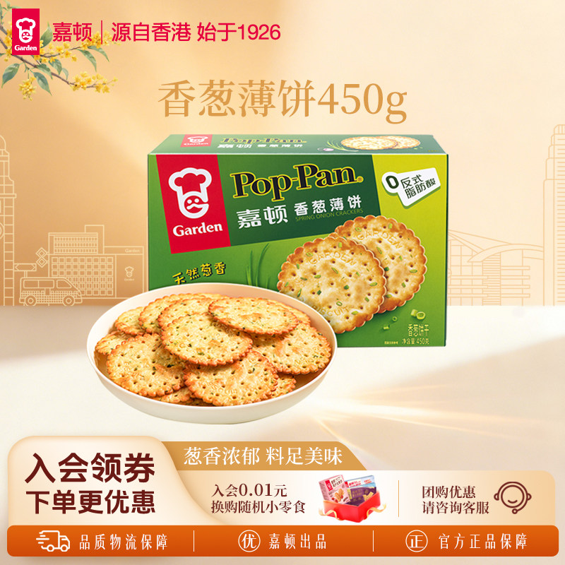 嘉顿香葱饼干450g办公室休闲零食图片