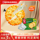 嘉顿香葱薄脆饼干308g休闲食品葱香饼葱油咸味小吃零食单独小包装
