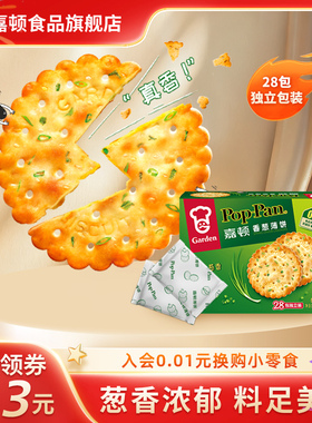 嘉顿香葱薄脆饼干308g休闲食品葱香饼葱油咸味小吃零食单独小包装