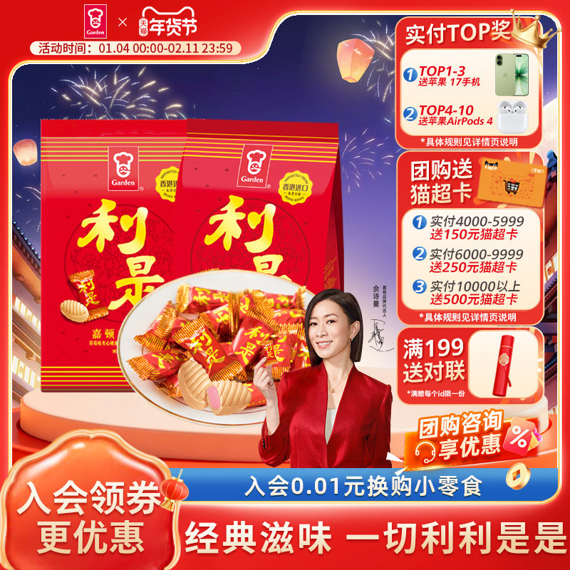 嘉顿草莓味利是糖果经典喜糖230g*2散装礼盒婚庆宴会夹心糖硬零食,零食/坚果/特产,喜糖,淘宝优惠券,粉丝福利购,淘宝优惠卷