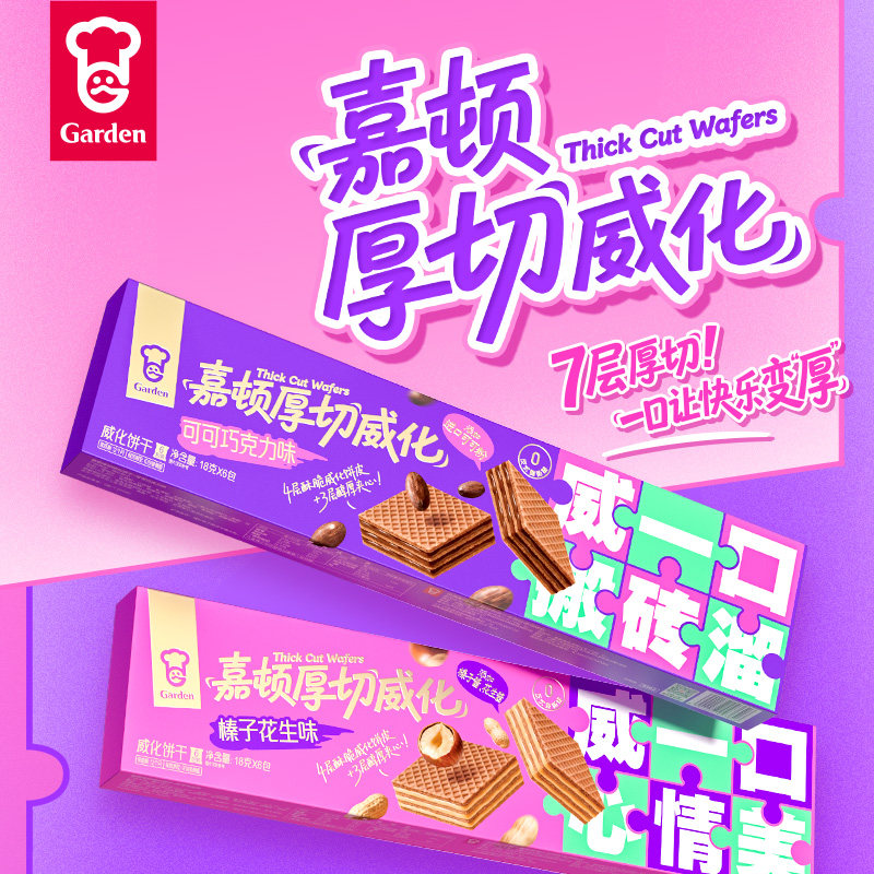 嘉顿厚切威化饼干榛子巧克力柠檬混合口味独立包装休闲小零食点心