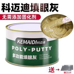 汽车原子灰腻子补土填眼灰单组份轮毂修复泥黄填眼灰腻子黄色1KG