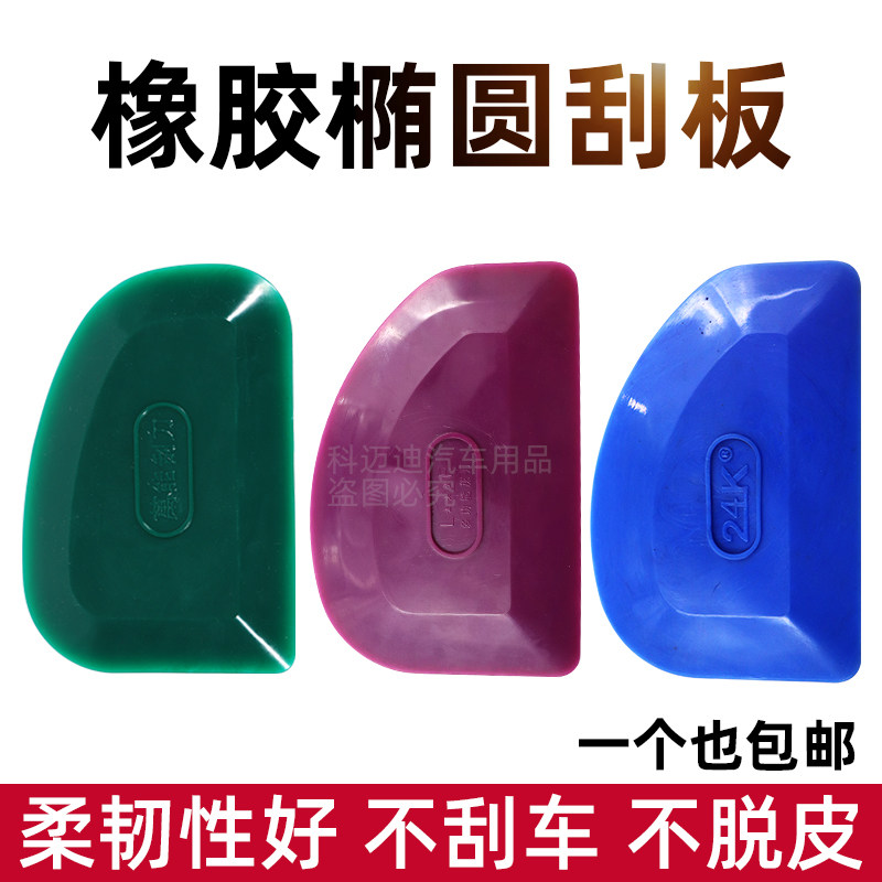 胶刮板橡胶刮板汽车腻子瓷砖缝胶刮片贴膜软刮胶片塑料油灰刀刮灰,五金/工具,刮刀,淘宝优惠券,粉丝福利购,淘宝优惠卷