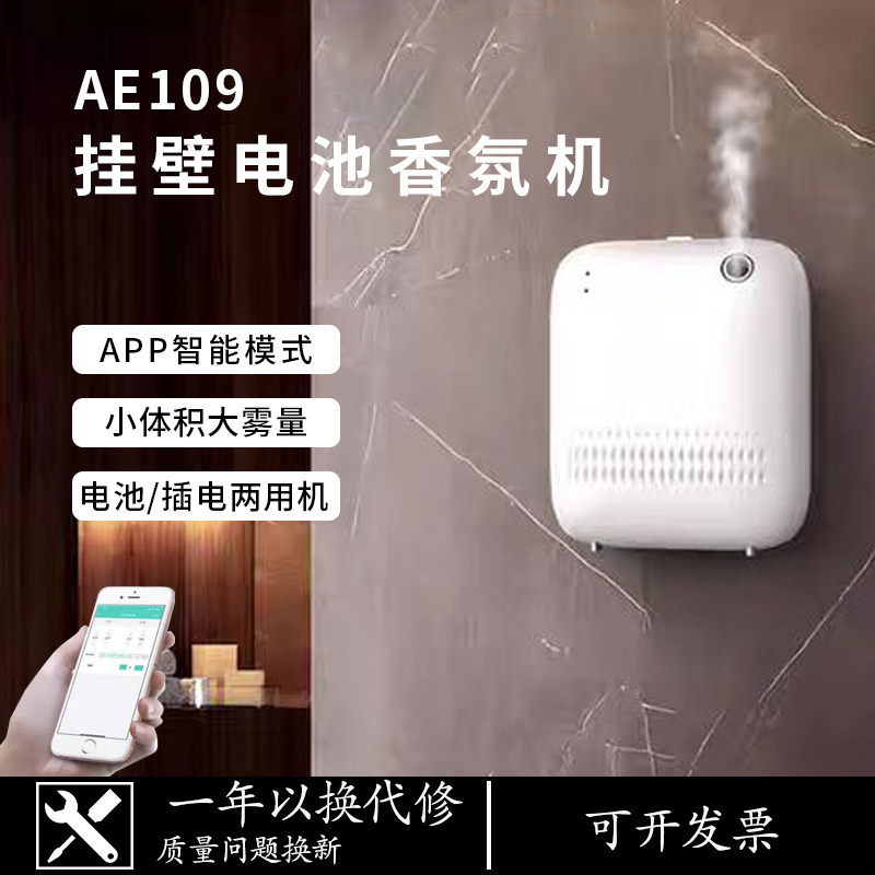 【官方正品】电池款香氛机