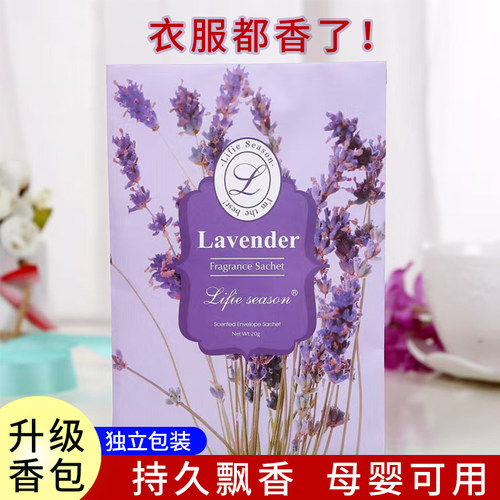 香薰袋香包薰衣草香氛袋